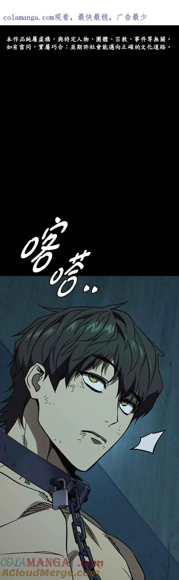 [第三季] 第22话 怪物 第1页