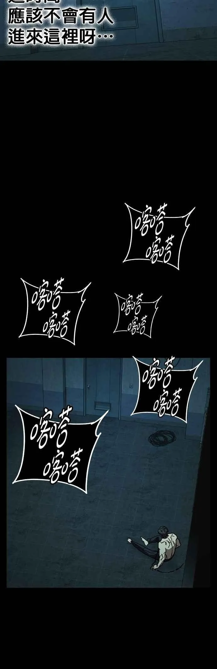 [第三季] 第22话 怪物 第3页