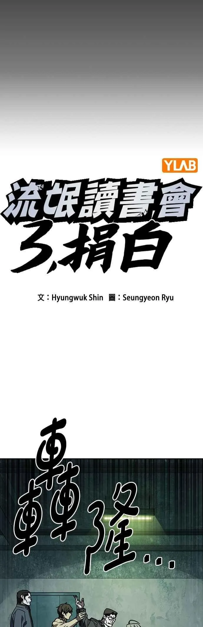 [第三季] 第22话 怪物 第8页