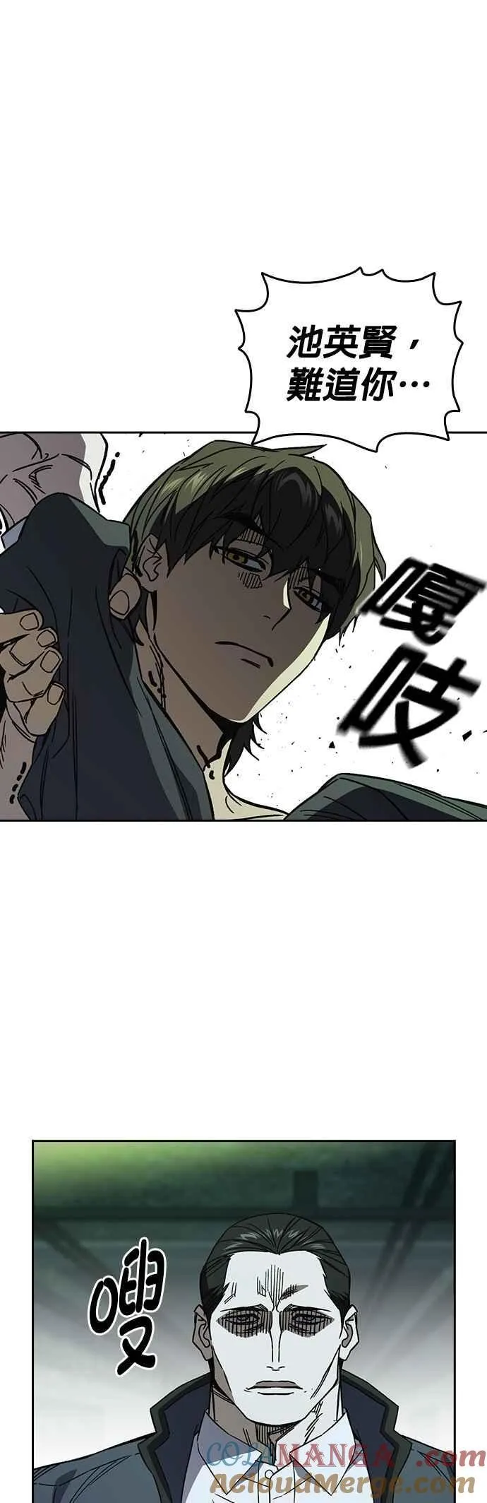 [第三季] 第22话 怪物 第10页