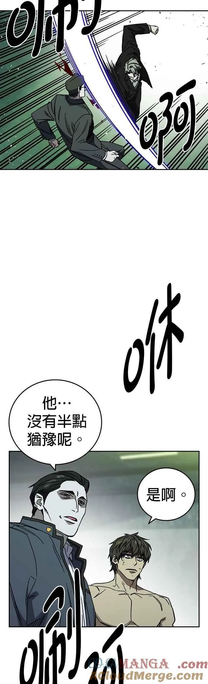 [第三季] 第22话 怪物 第22页