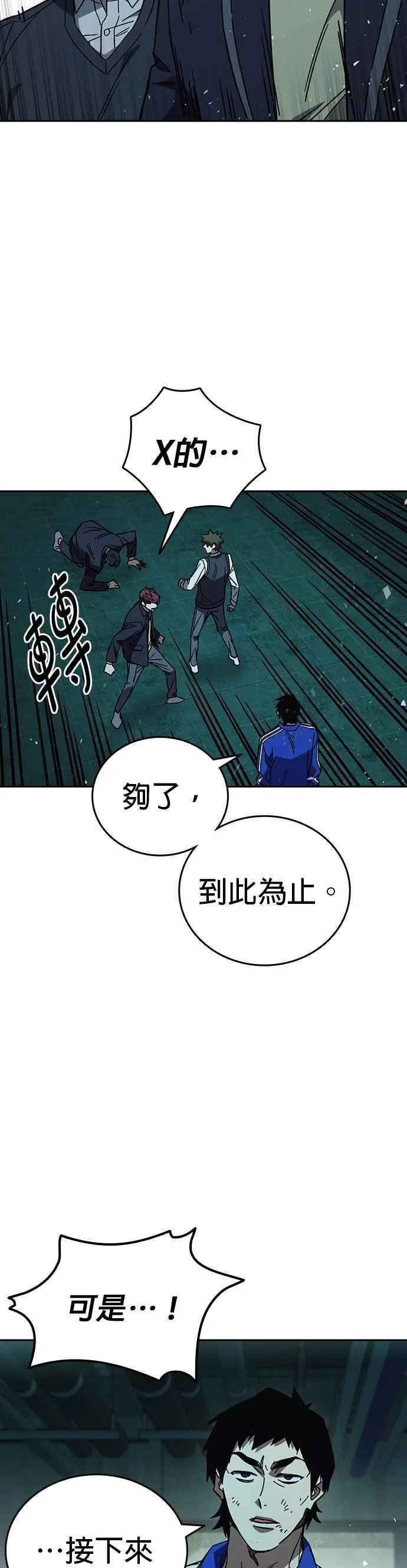 [第三季] 第22话 怪物 第32页