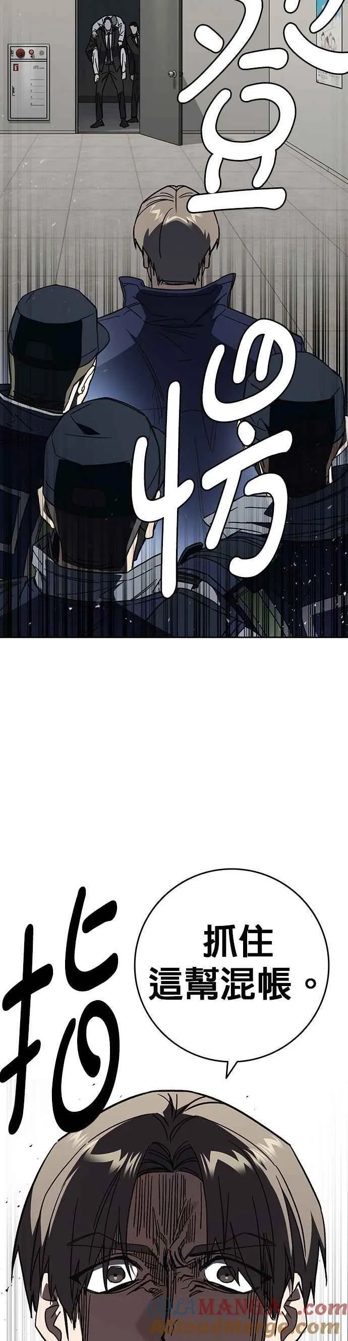 [第三季] 第22话 怪物 第34页