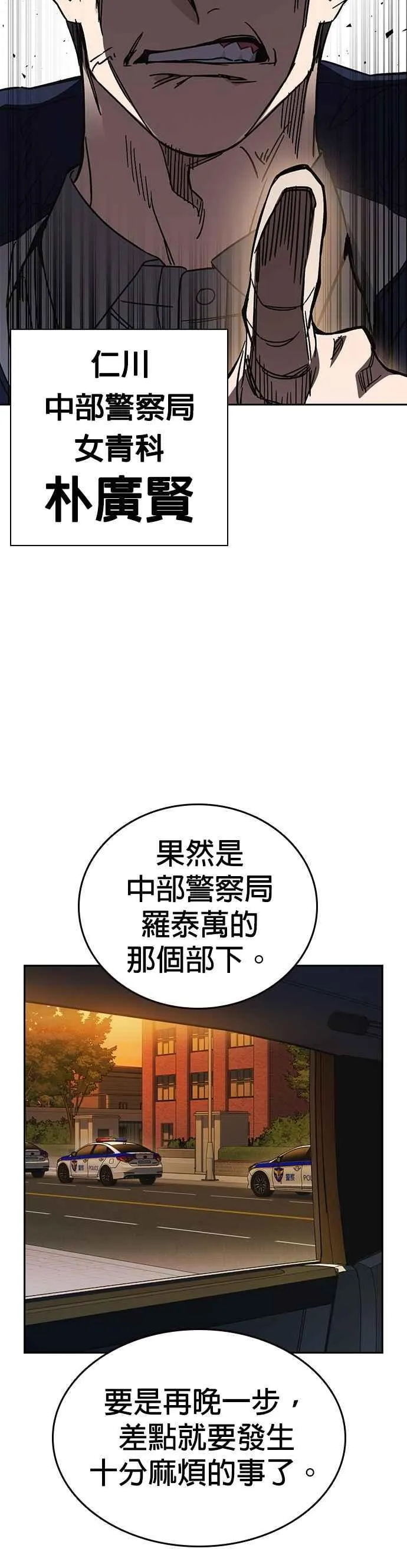 [第三季] 第22话 怪物 第35页