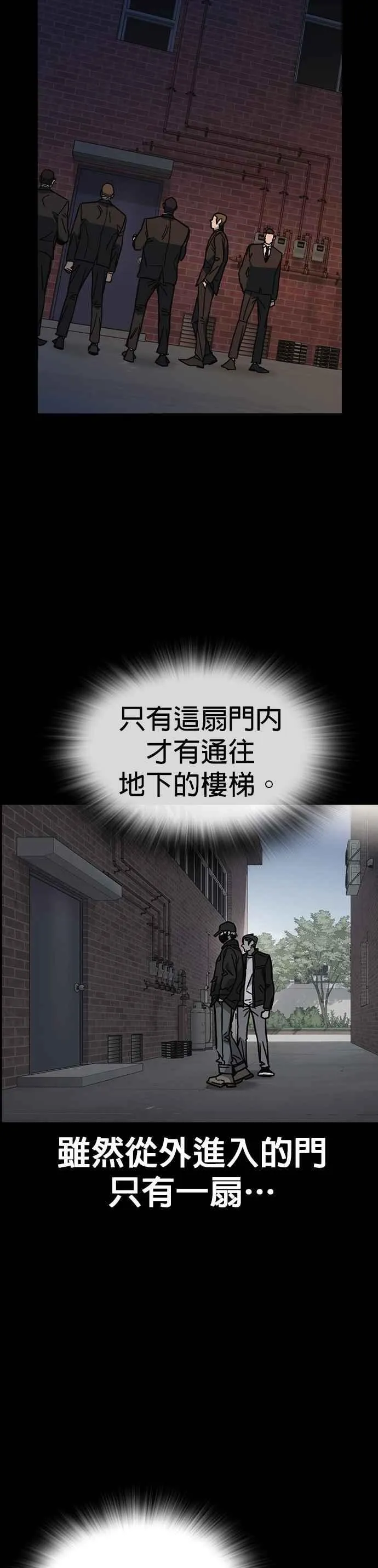 [第三季] 第22话 怪物 第44页