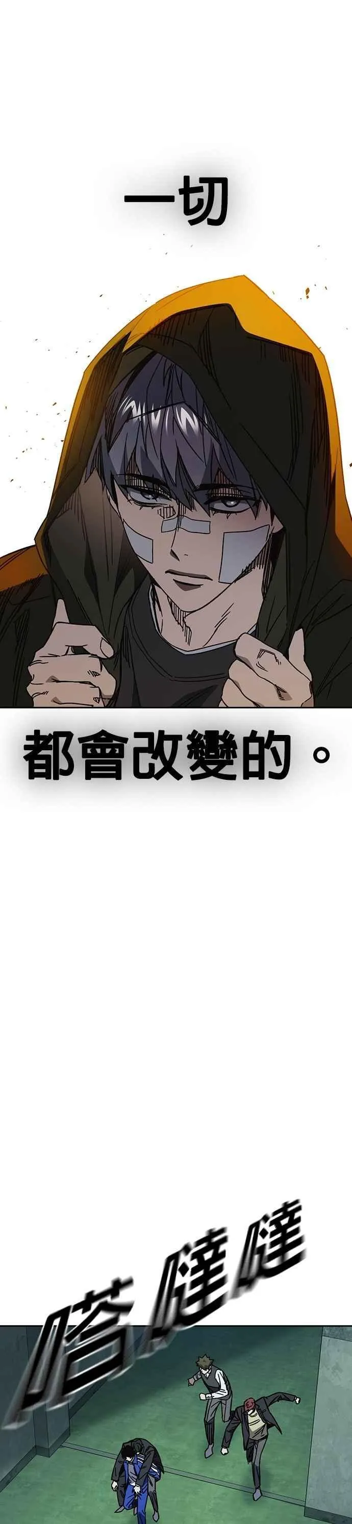 [第三季] 第22话 怪物 第50页