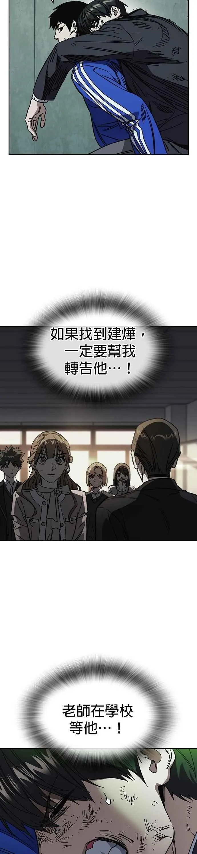[第三季] 第22话 怪物 第53页