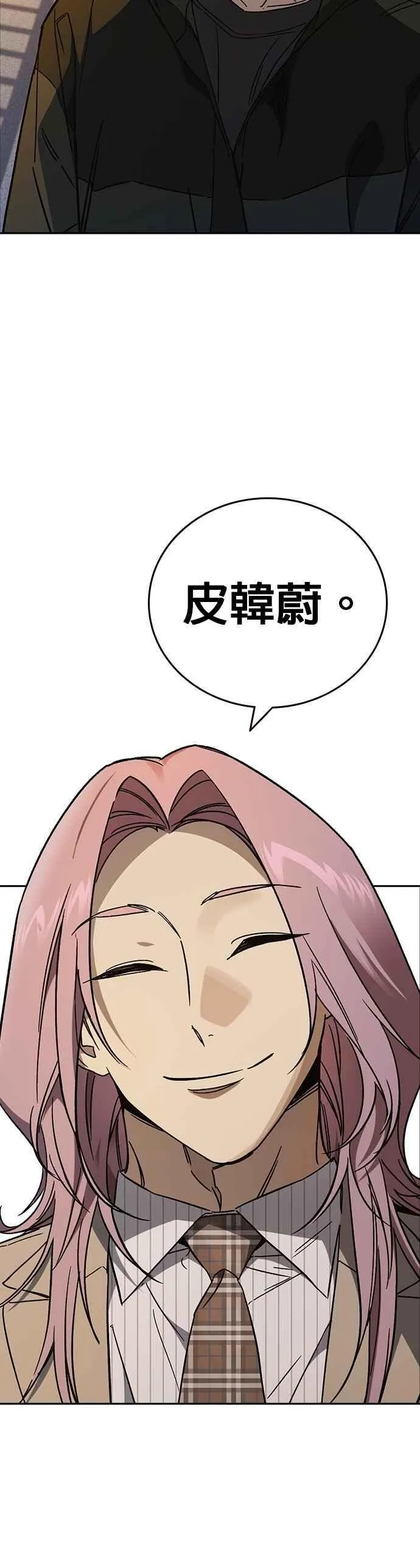 [第三季] 第22话 怪物 第57页