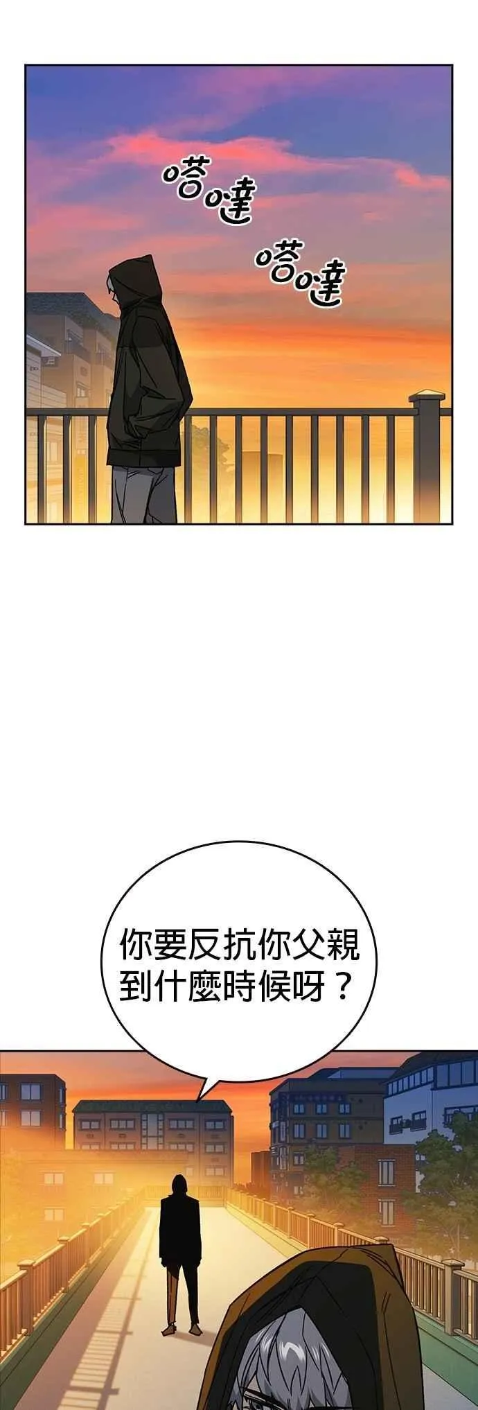 [第三季] 第23话 最坏的结果 第2页