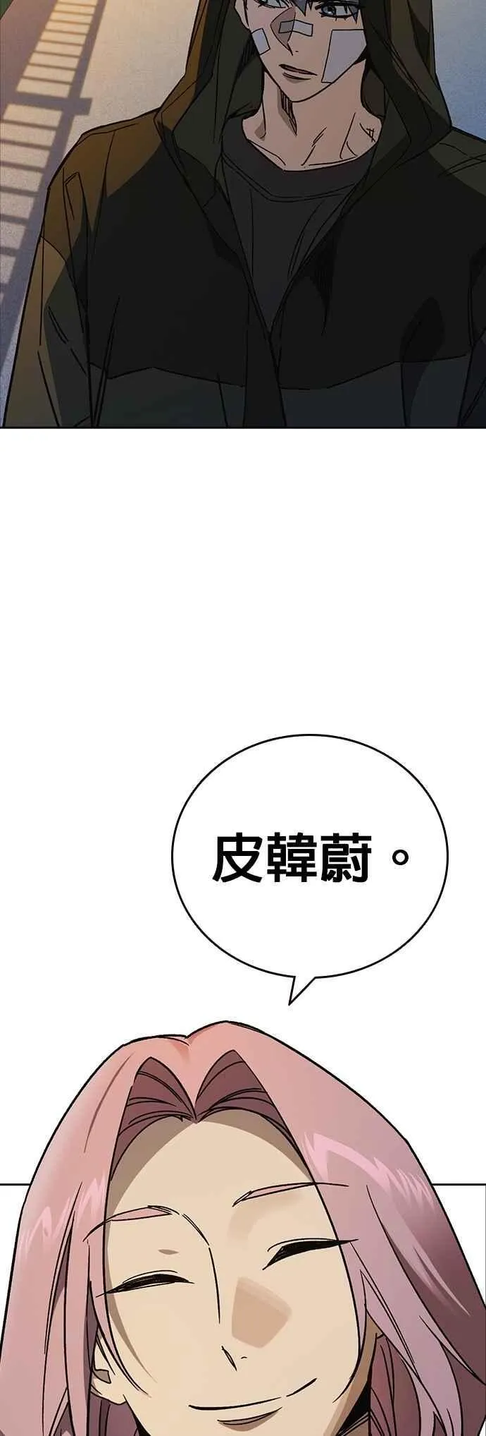 [第三季] 第23话 最坏的结果 第3页