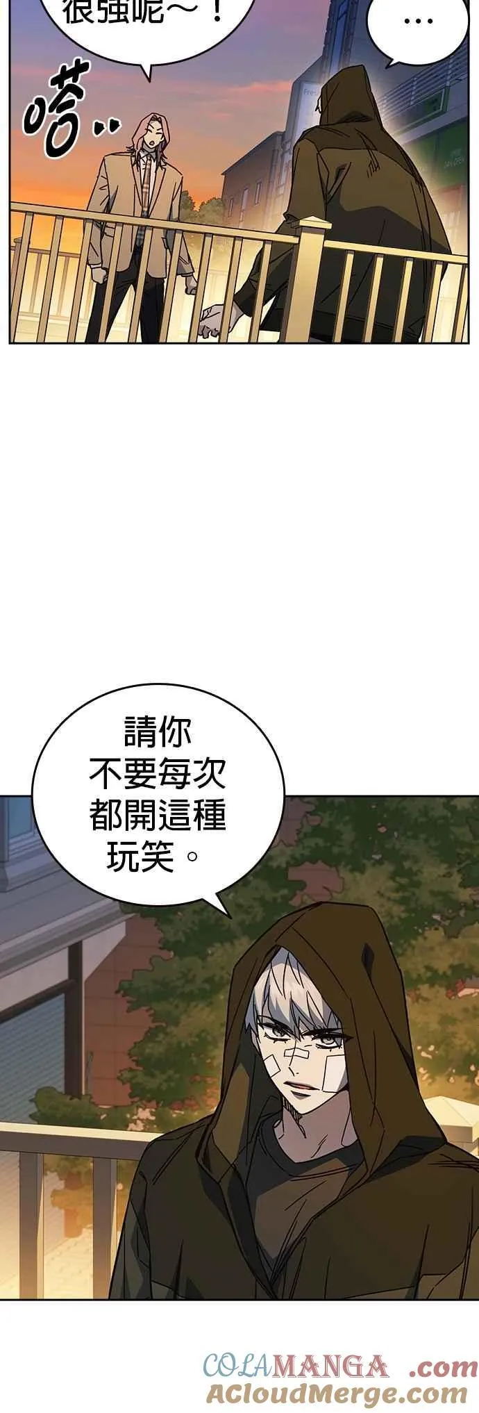 [第三季] 第23话 最坏的结果 第7页