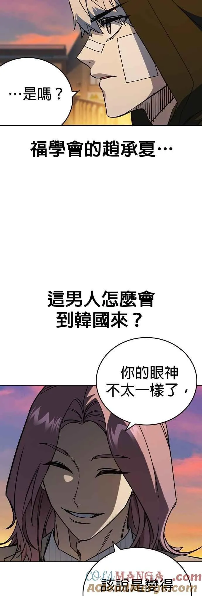 [第三季] 第23话 最坏的结果 第10页