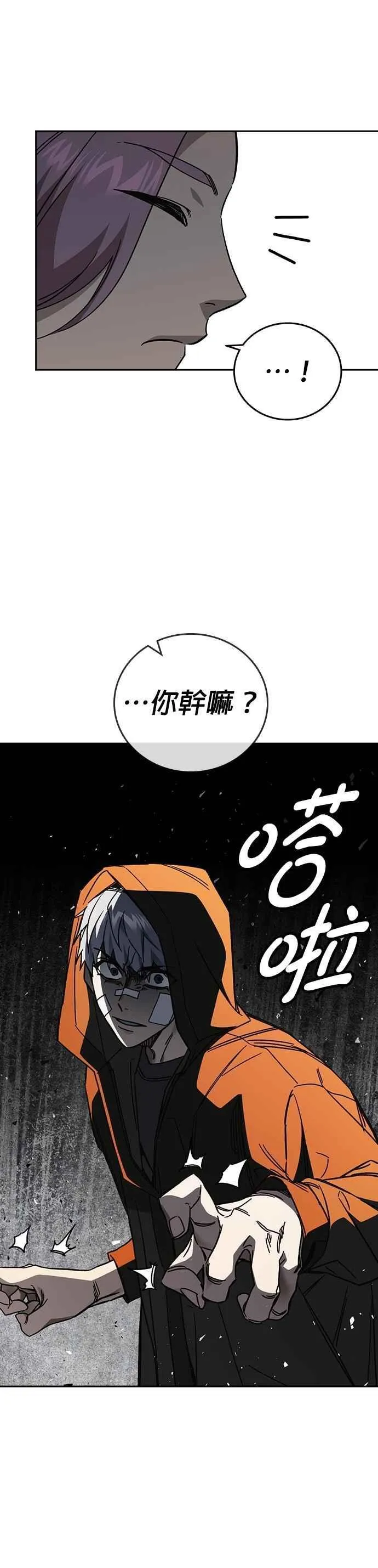 [第三季] 第23话 最坏的结果 第12页