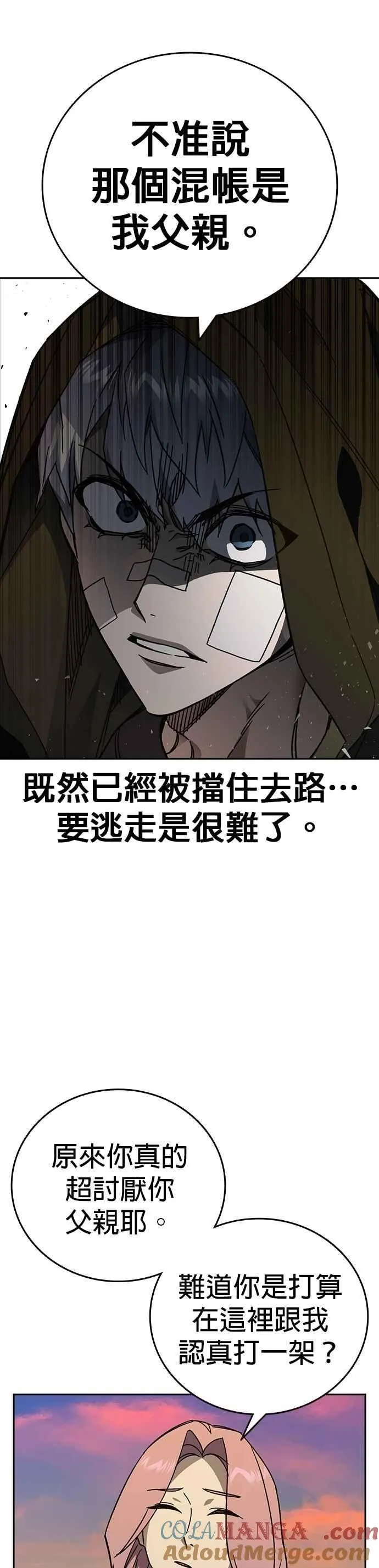 [第三季] 第23话 最坏的结果 第13页