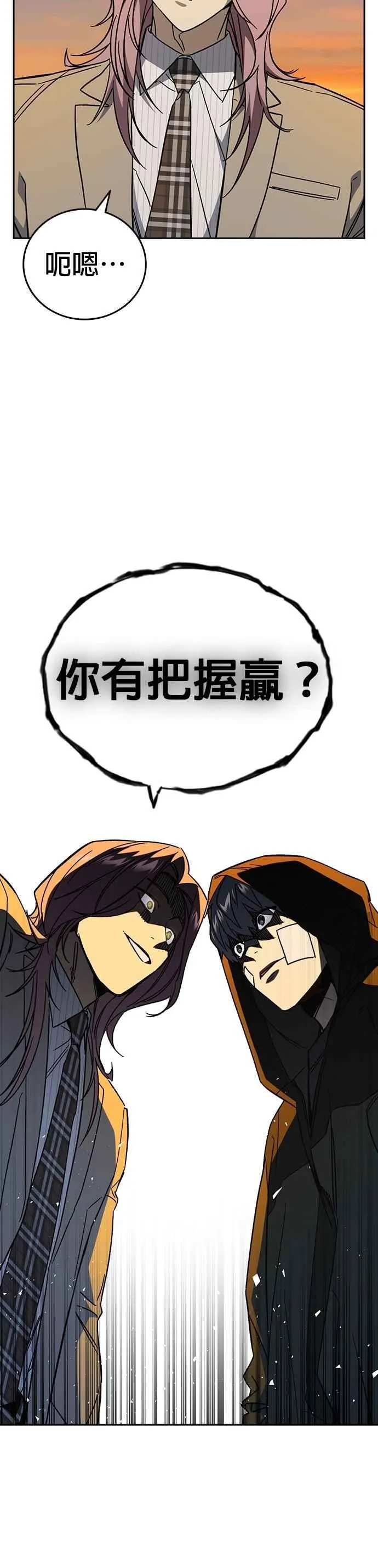 [第三季] 第23话 最坏的结果 第14页