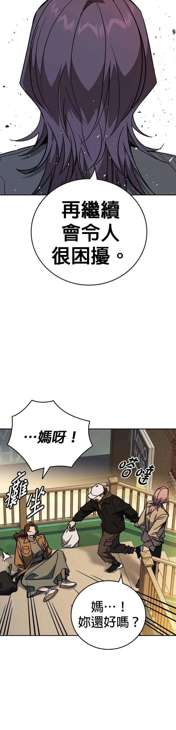 [第三季] 第23话 最坏的结果 第20页