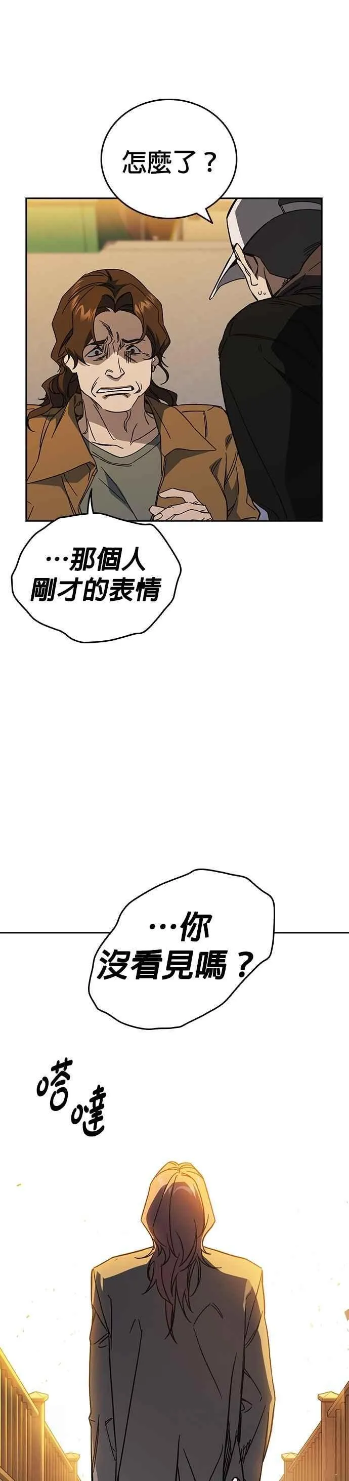 [第三季] 第23话 最坏的结果 第21页
