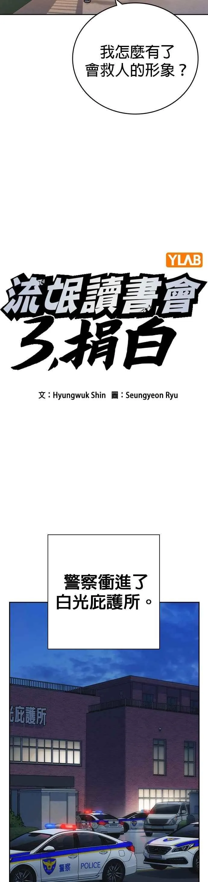 [第三季] 第23话 最坏的结果 第23页