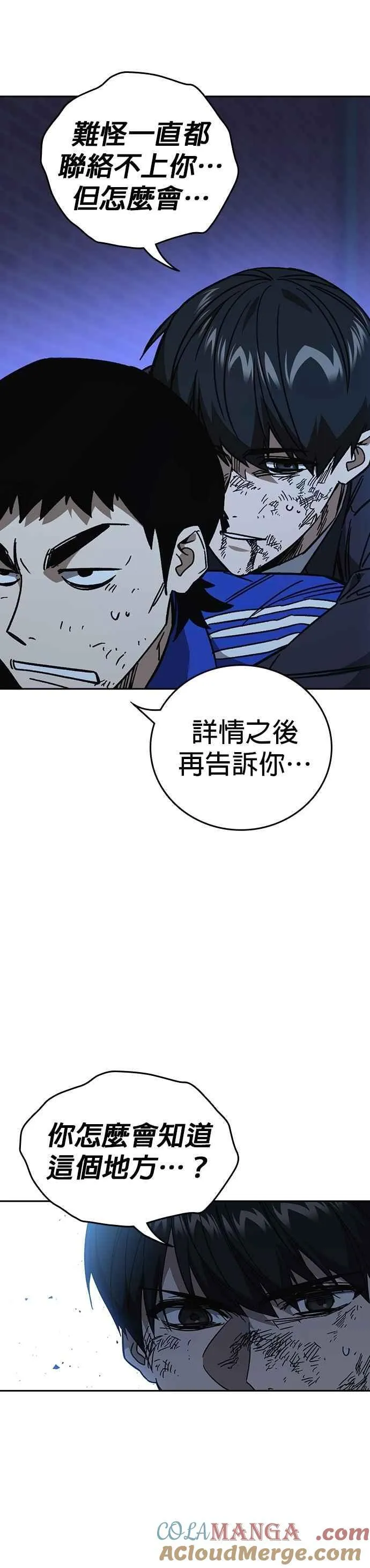 [第三季] 第23话 最坏的结果 第25页