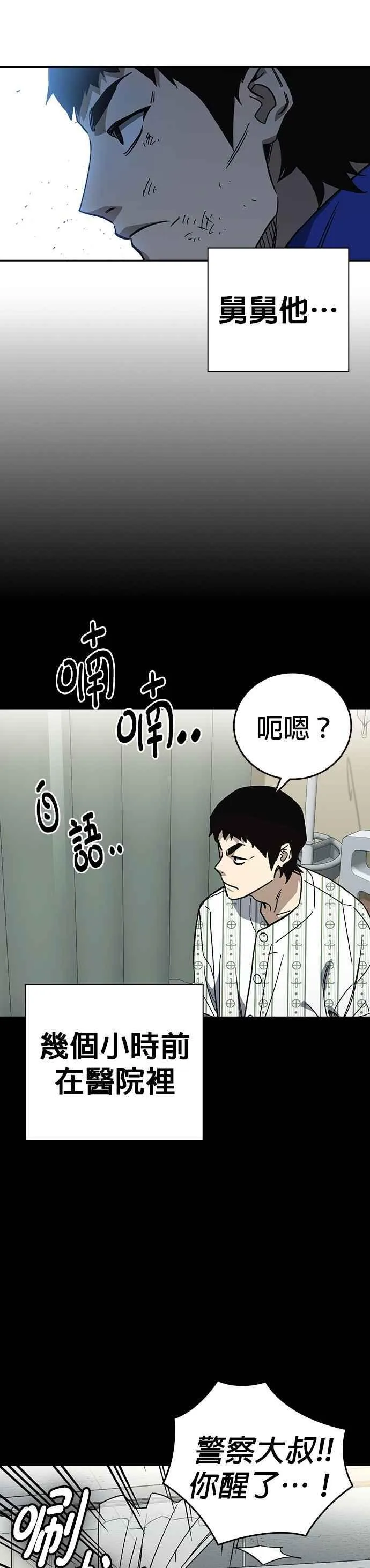 [第三季] 第23话 最坏的结果 第26页