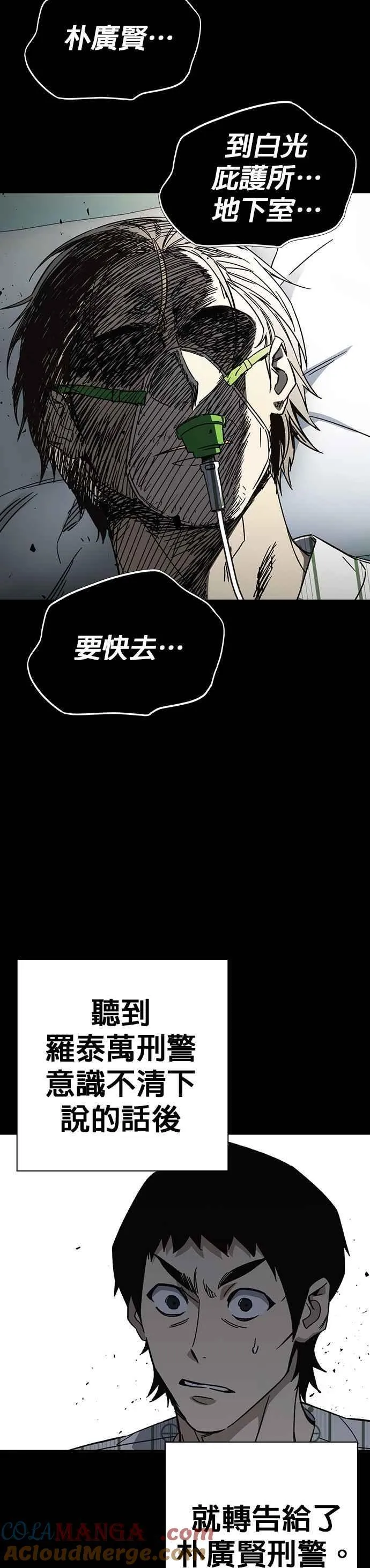 [第三季] 第23话 最坏的结果 第28页