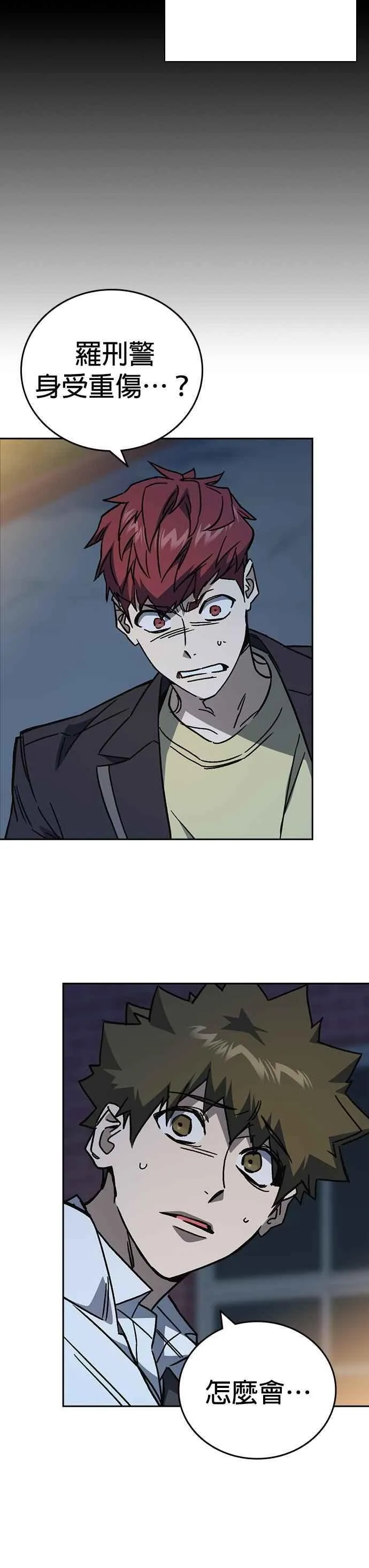 [第三季] 第23话 最坏的结果 第29页
