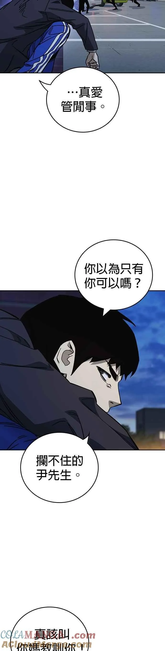 [第三季] 第23话 最坏的结果 第31页