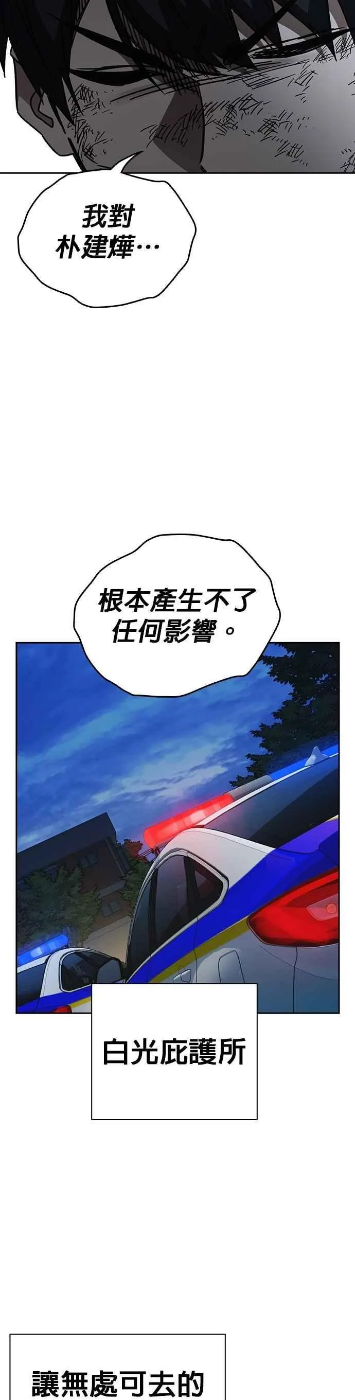 [第三季] 第23话 最坏的结果 第33页