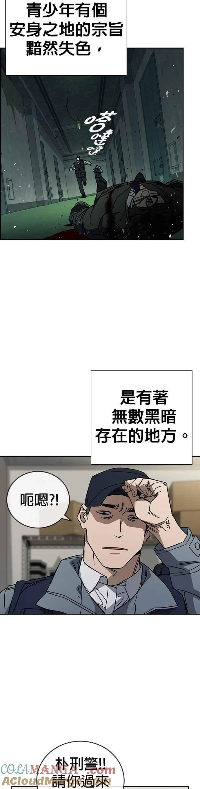[第三季] 第23话 最坏的结果 第34页