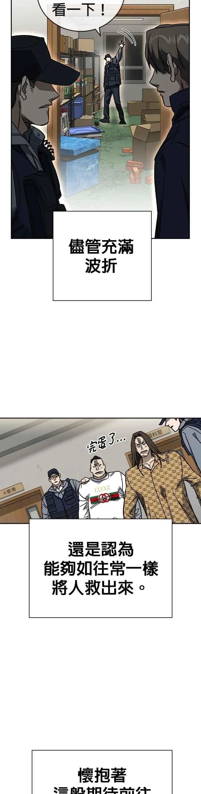 [第三季] 第23话 最坏的结果 第35页