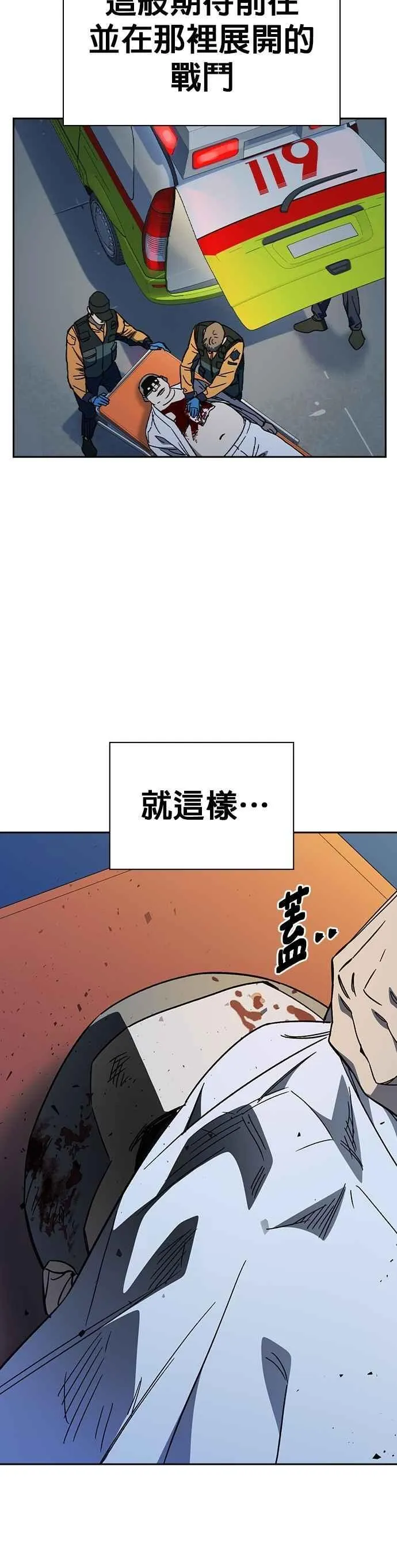 [第三季] 第23话 最坏的结果 第36页