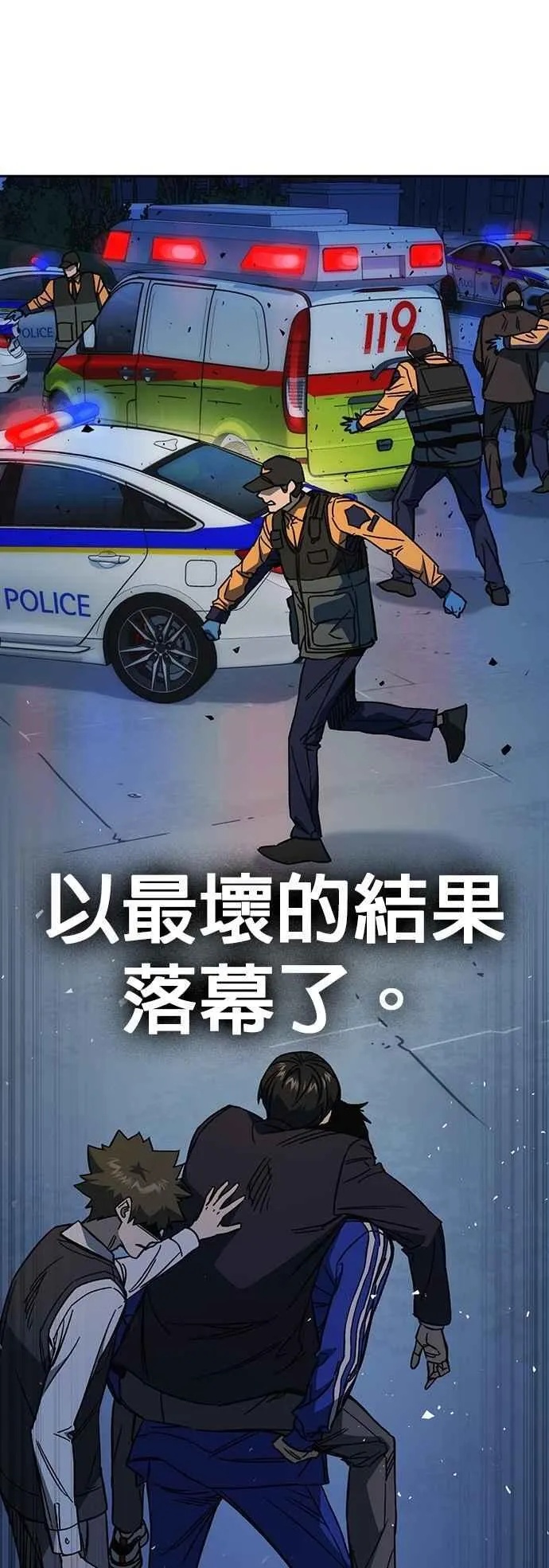 [第三季] 第23话 最坏的结果 第39页