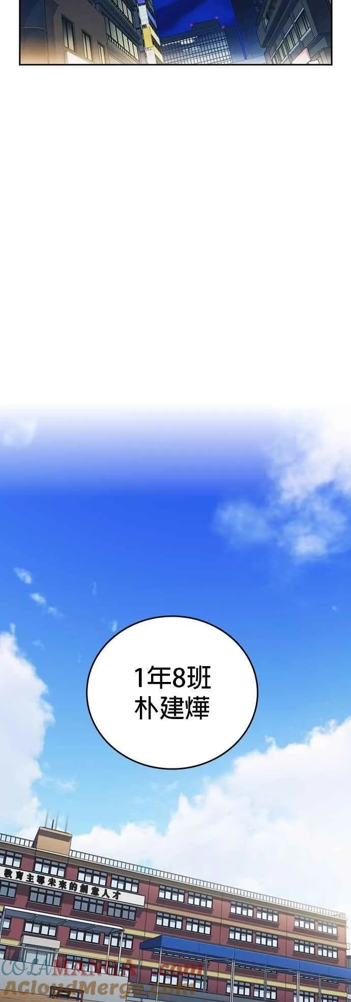 [第三季] 第23话 最坏的结果 第43页
