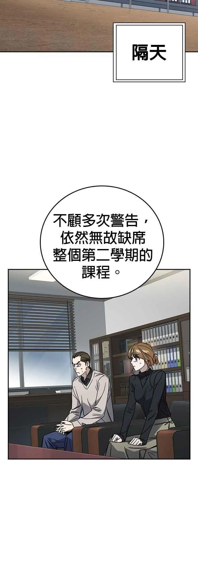 [第三季] 第23话 最坏的结果 第44页