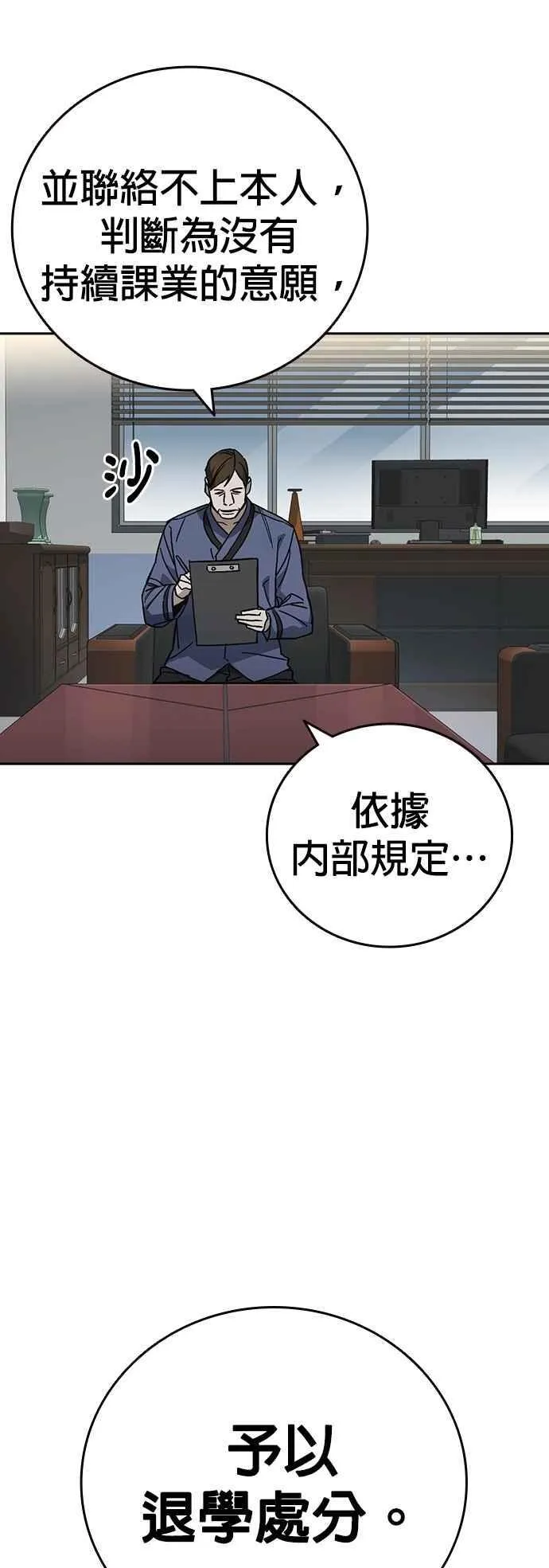 [第三季] 第23话 最坏的结果 第45页