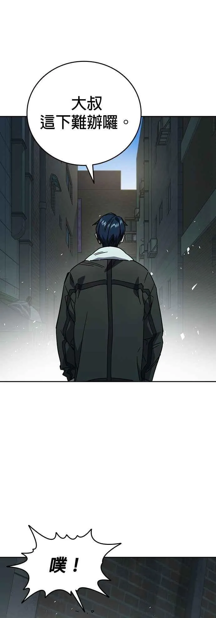 [第三季] 第23话 最坏的结果 第48页