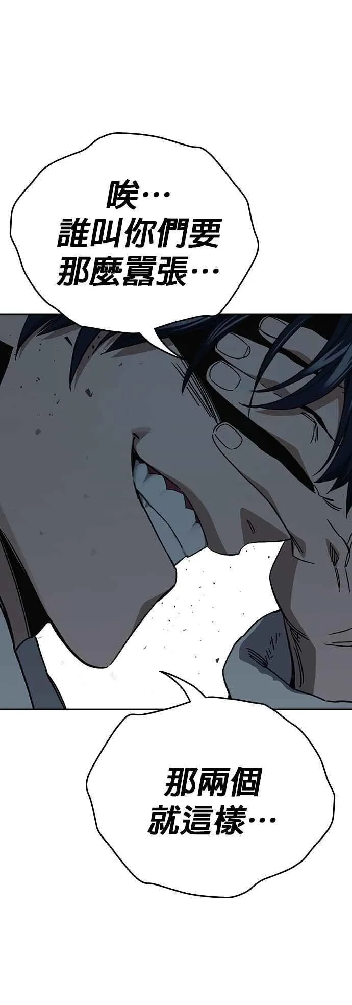 [第三季] 第23话 最坏的结果 第50页