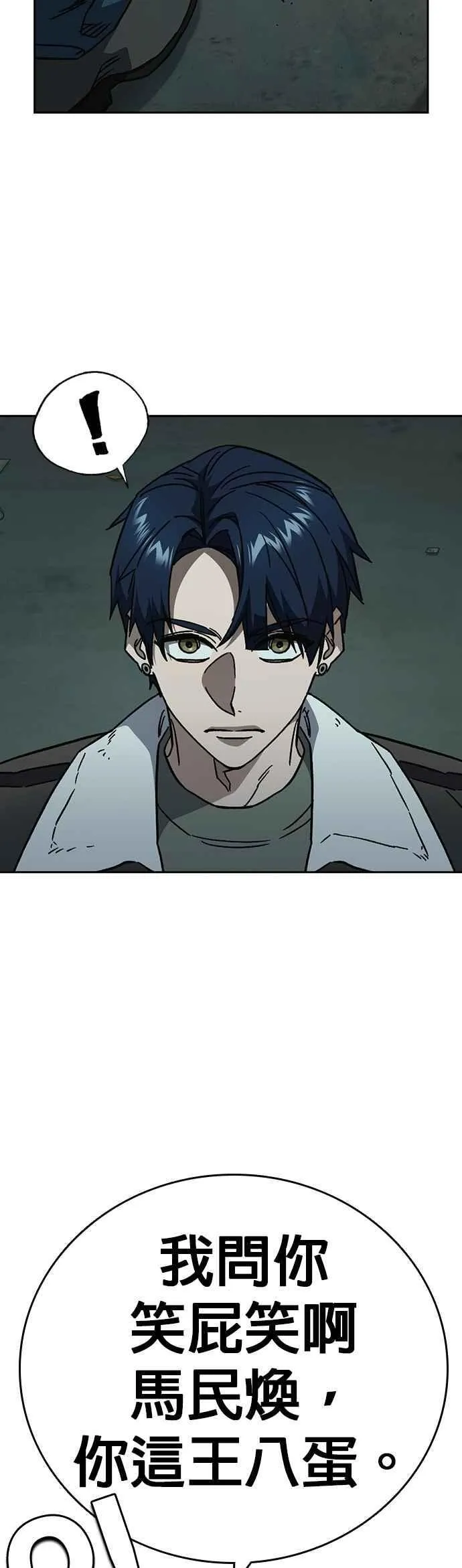 [第三季] 第23话 最坏的结果 第54页