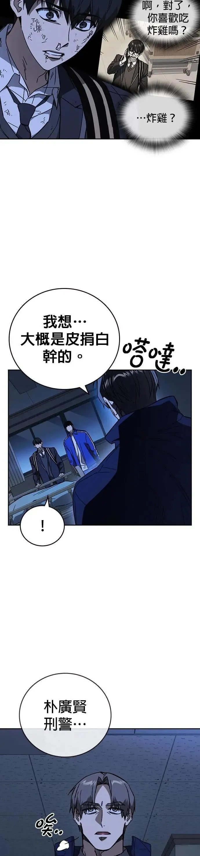 [第三季] 第24话 LAST CHAPTER 第3页