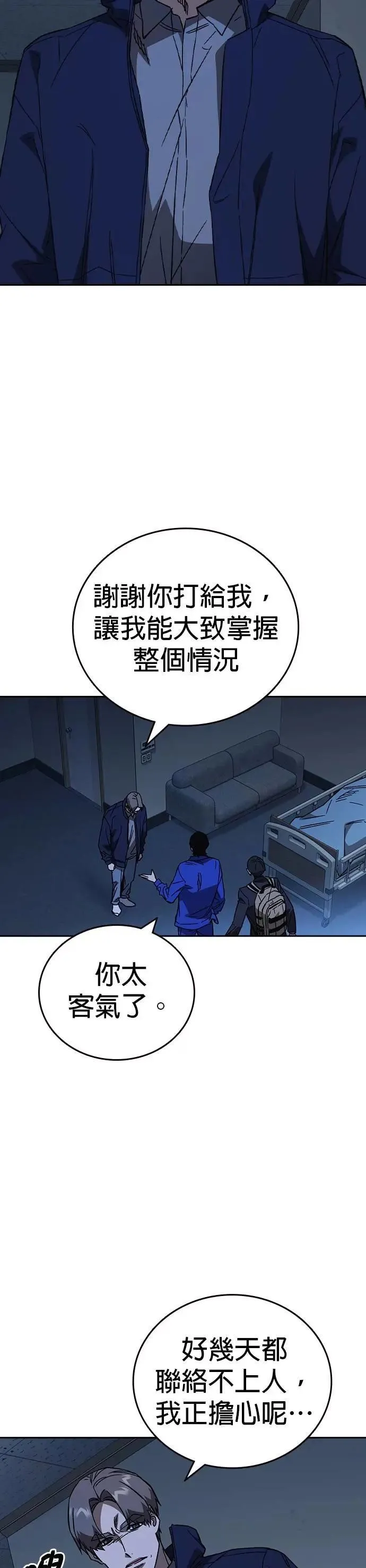 [第三季] 第24话 LAST CHAPTER 第4页