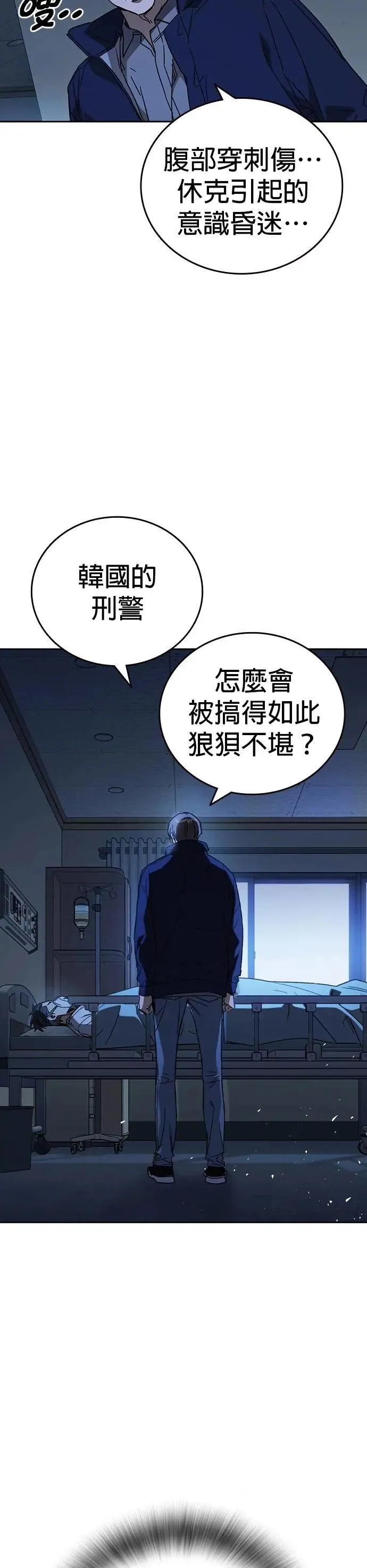 [第三季] 第24话 LAST CHAPTER 第5页