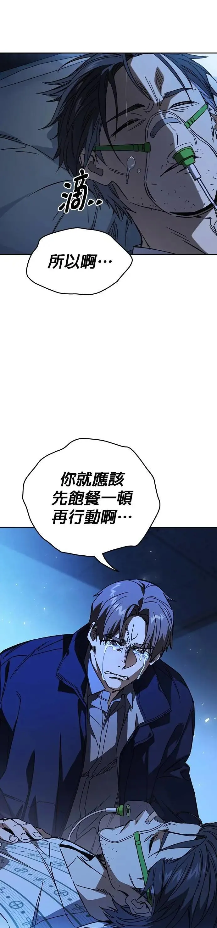 [第三季] 第24话 LAST CHAPTER 第7页