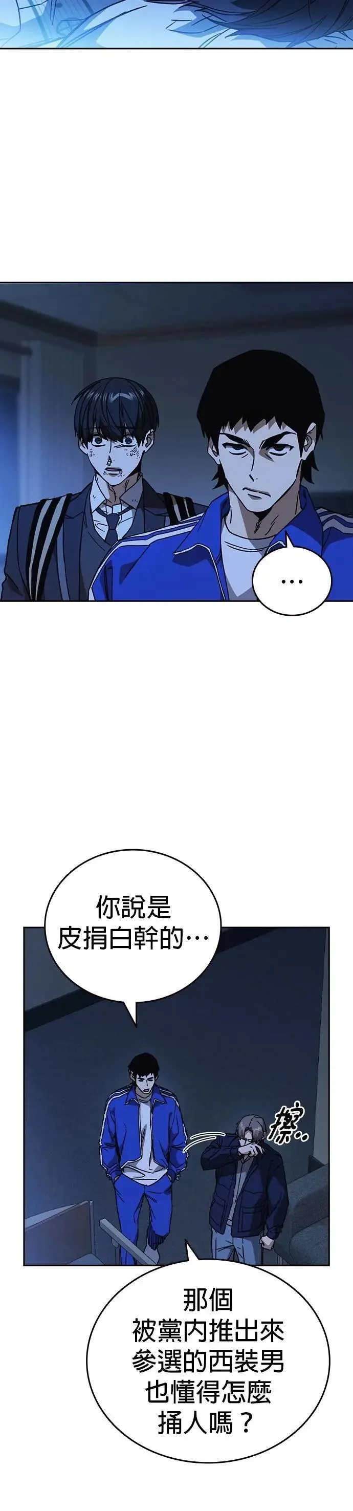 [第三季] 第24话 LAST CHAPTER 第8页