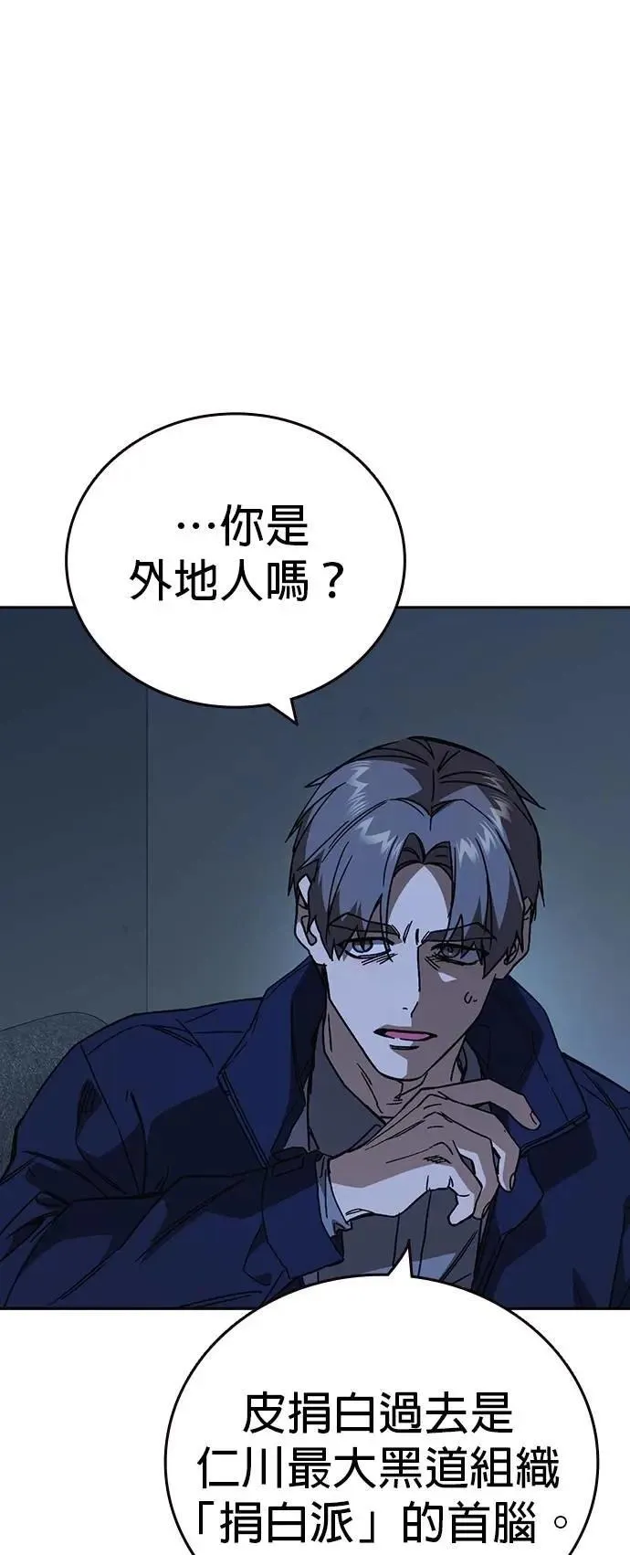 [第三季] 第24话 LAST CHAPTER 第9页