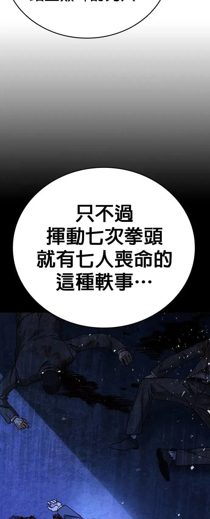 [第三季] 第24话 LAST CHAPTER 第12页