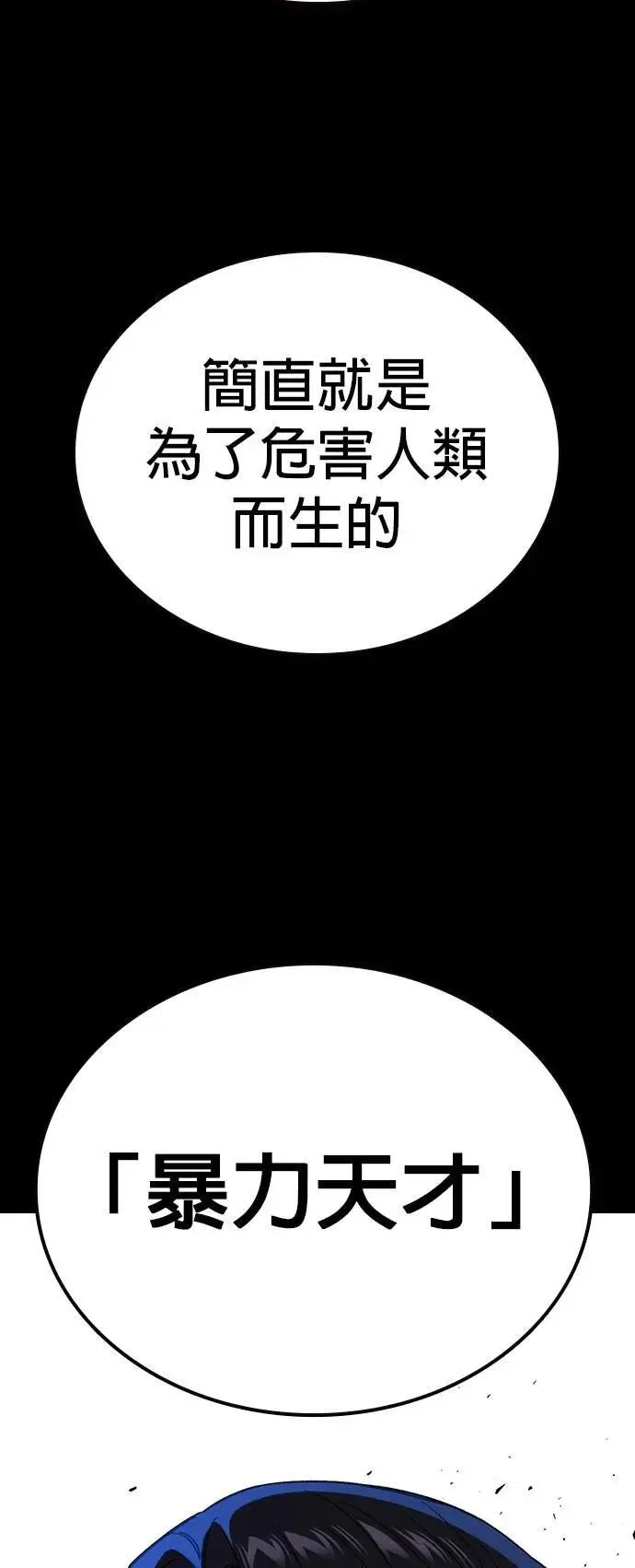 [第三季] 第24话 LAST CHAPTER 第14页
