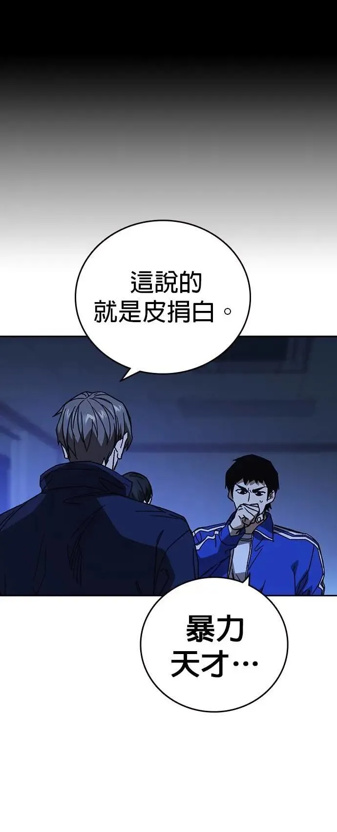 [第三季] 第24话 LAST CHAPTER 第16页