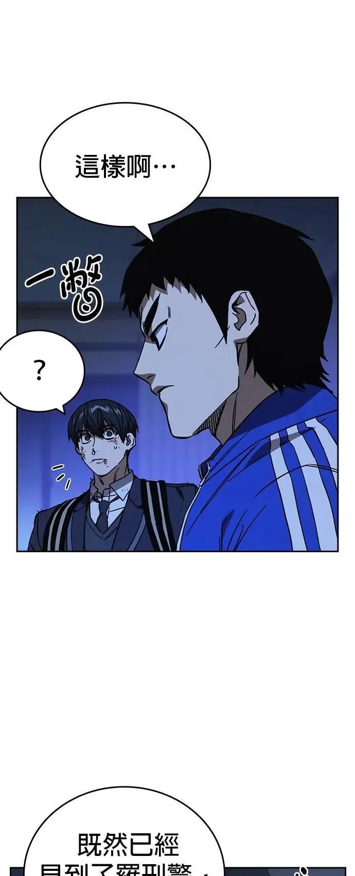 [第三季] 第24话 LAST CHAPTER 第17页