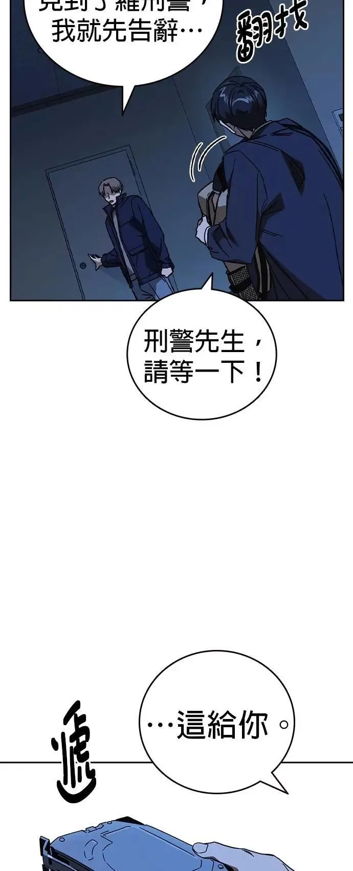 [第三季] 第24话 LAST CHAPTER 第18页