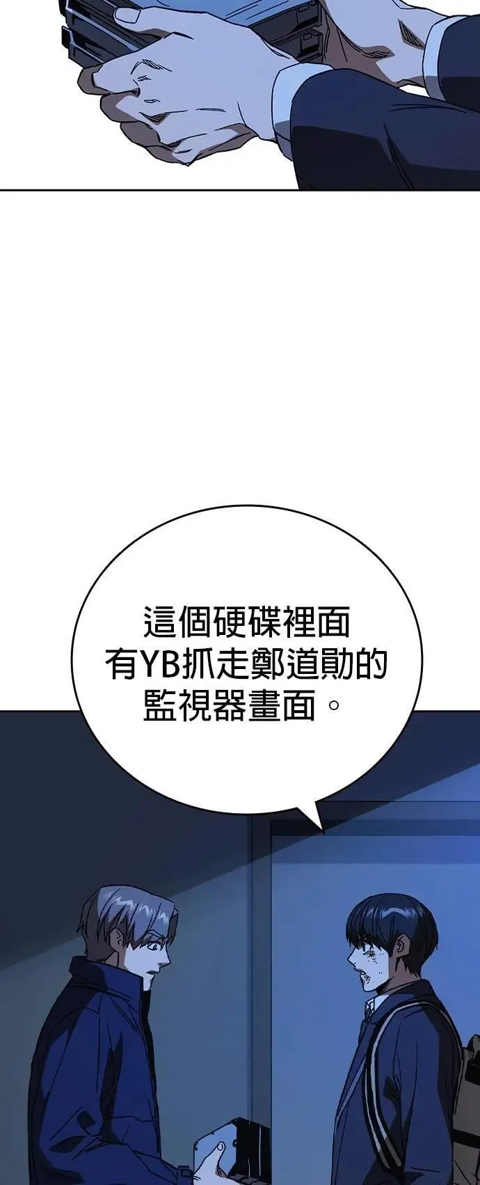 [第三季] 第24话 LAST CHAPTER 第19页